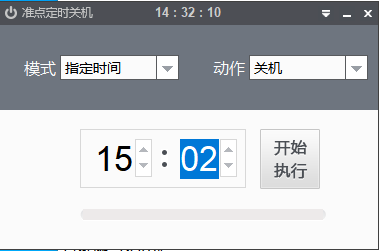 準點定時關機
