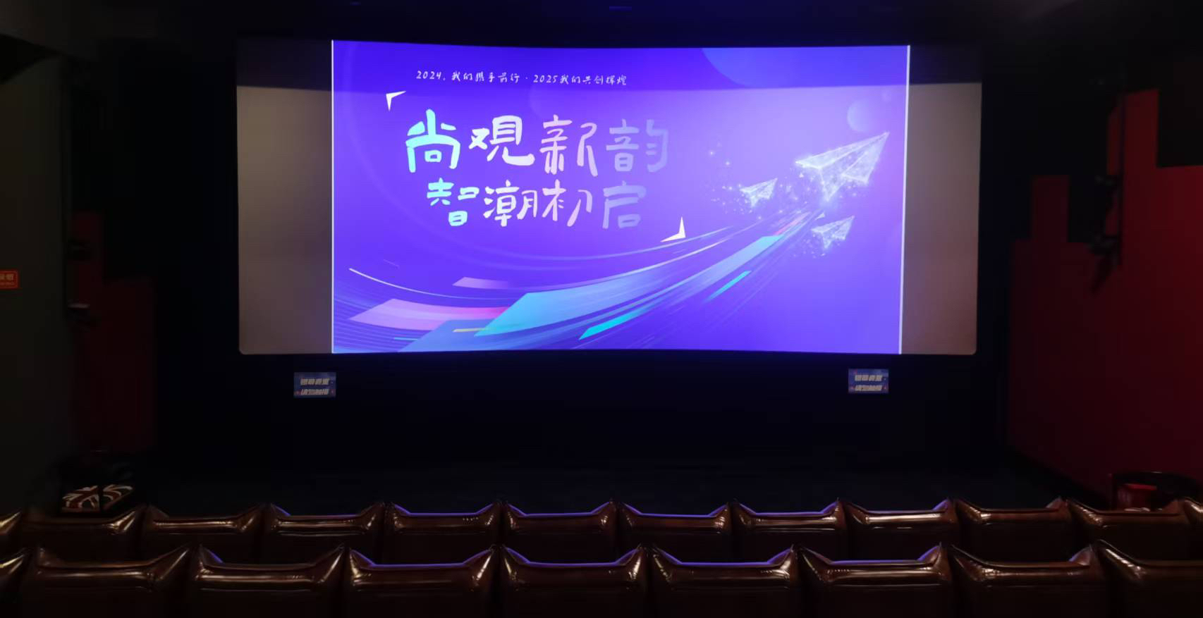 2025觀(guān)初科技國(guó)潮盛典 | 叮~您有一封“尚觀(guān)新韻，智潮初啟”的體驗(yàn)券，請(qǐng)查收！