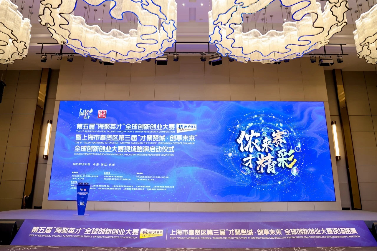 觀(guān)初科技亮相“海聚英才”，ASOC平臺(tái)演繹安全運(yùn)營(yíng)新篇