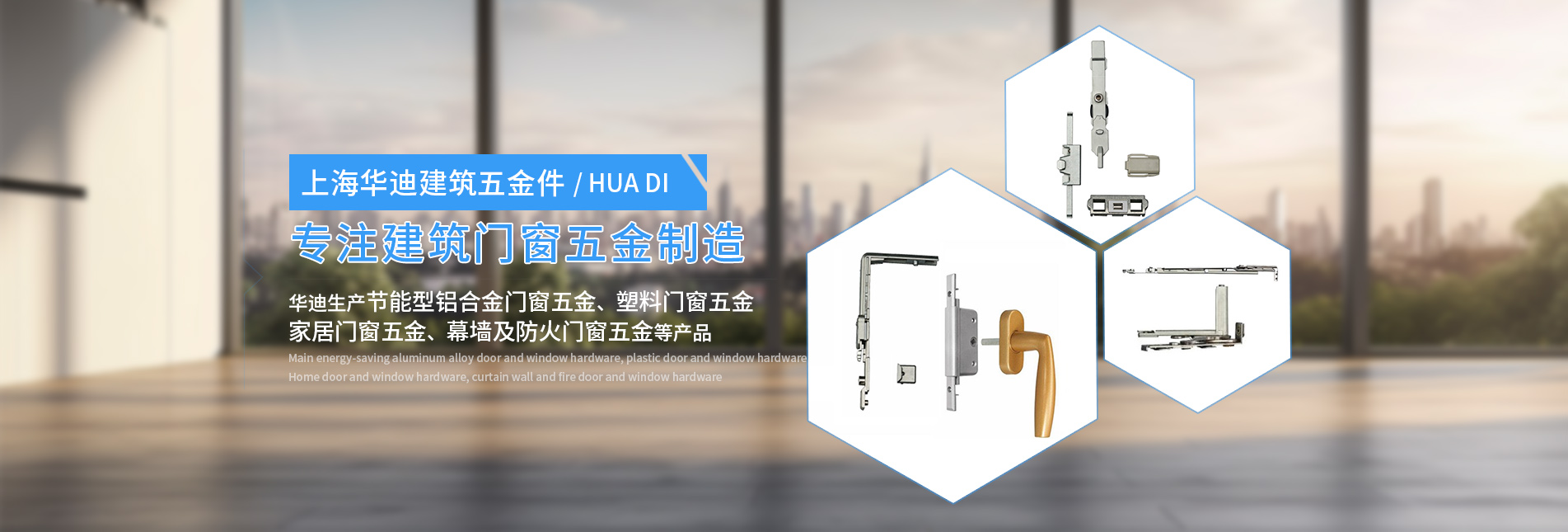 建筑五金配件供應內開內倒系列