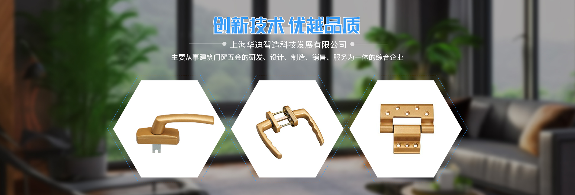 上海建筑五金件廠家執(zhí)手系列