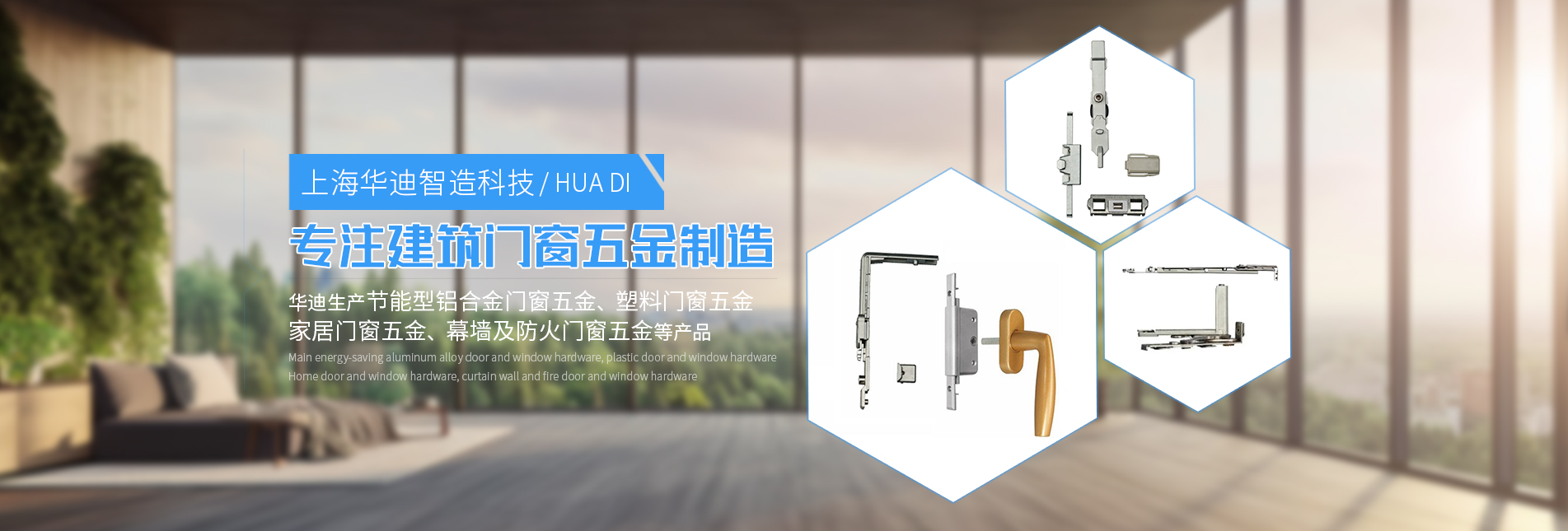 建筑五金配件供應(yīng)內(nèi)開內(nèi)倒系列