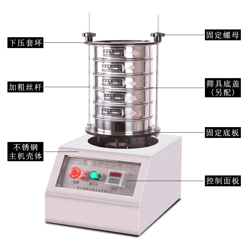  超声波检验筛 药典筛振动筛分仪