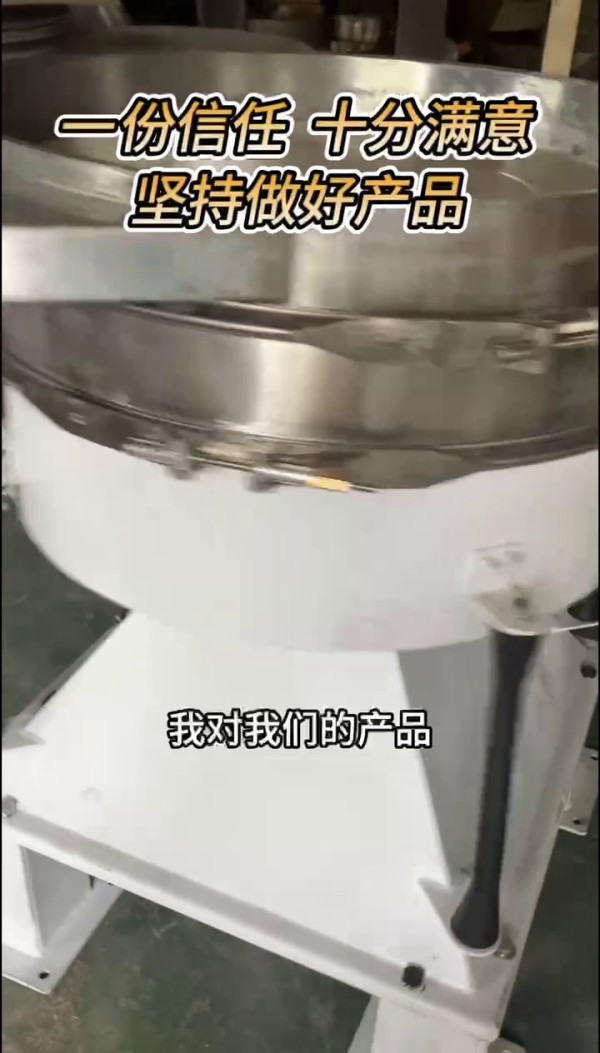 摇摆筛