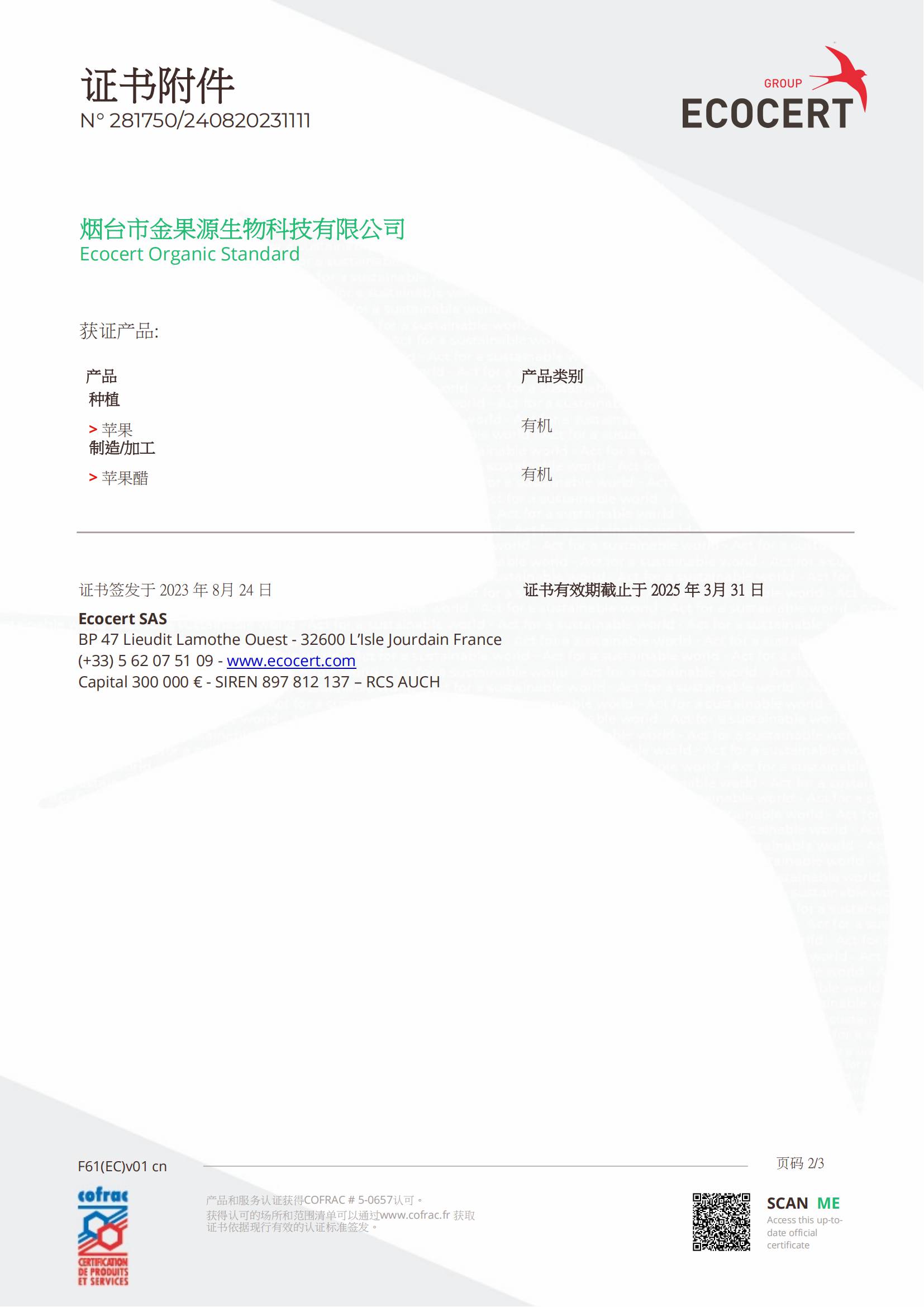 香港六和资料大全