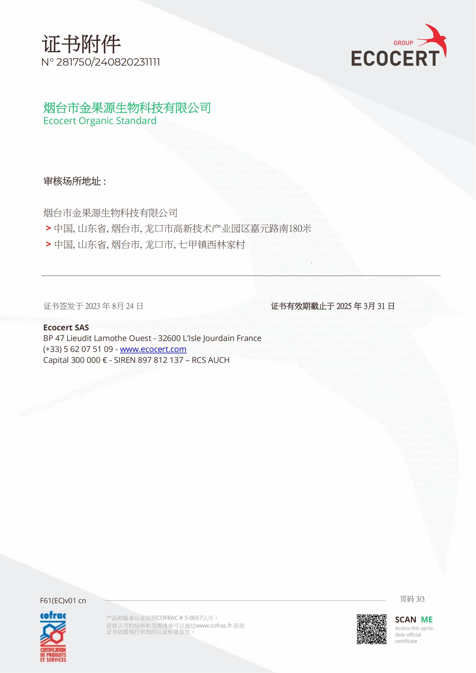 香港六和资料大全