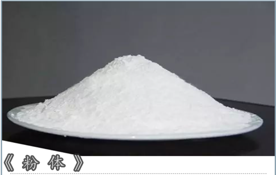 粉體 粉體