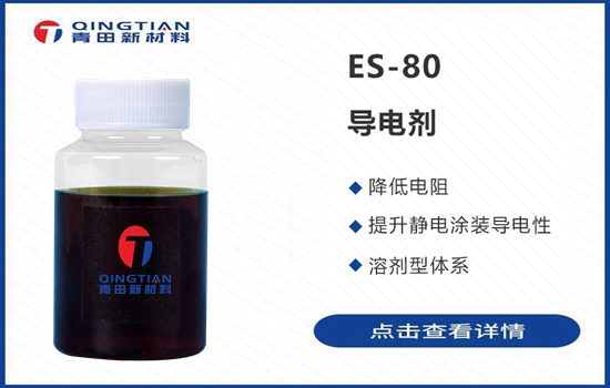 導電劑