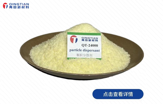 顆粒分散劑