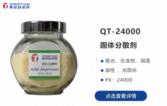 顆粒分散劑