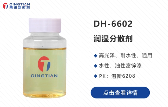 分散劑