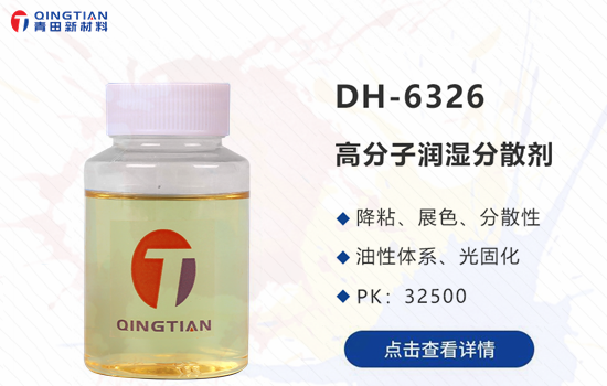 分散劑