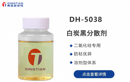 分散劑