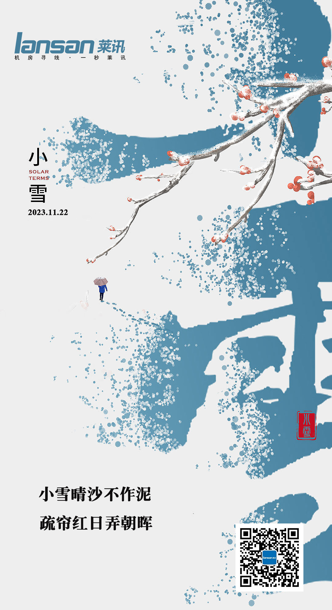 小雪