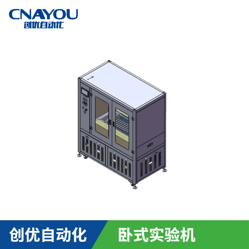 CY5V10A-32W 臥式實驗機（可按需定制）