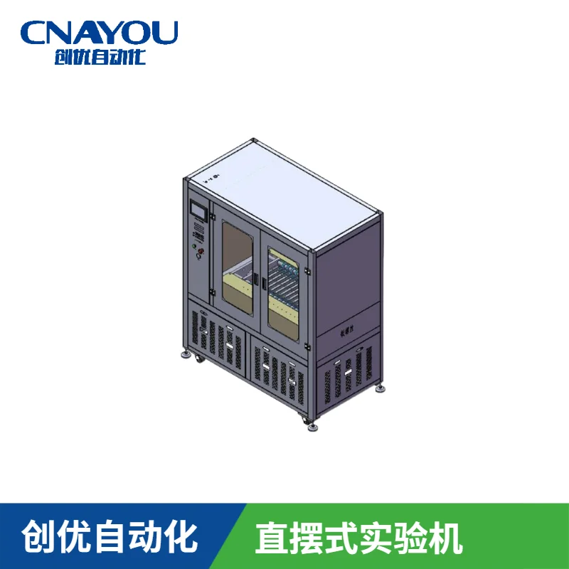 CY5V5A-32W 臥式實(shí)驗(yàn)機(jī)（可按需定制）