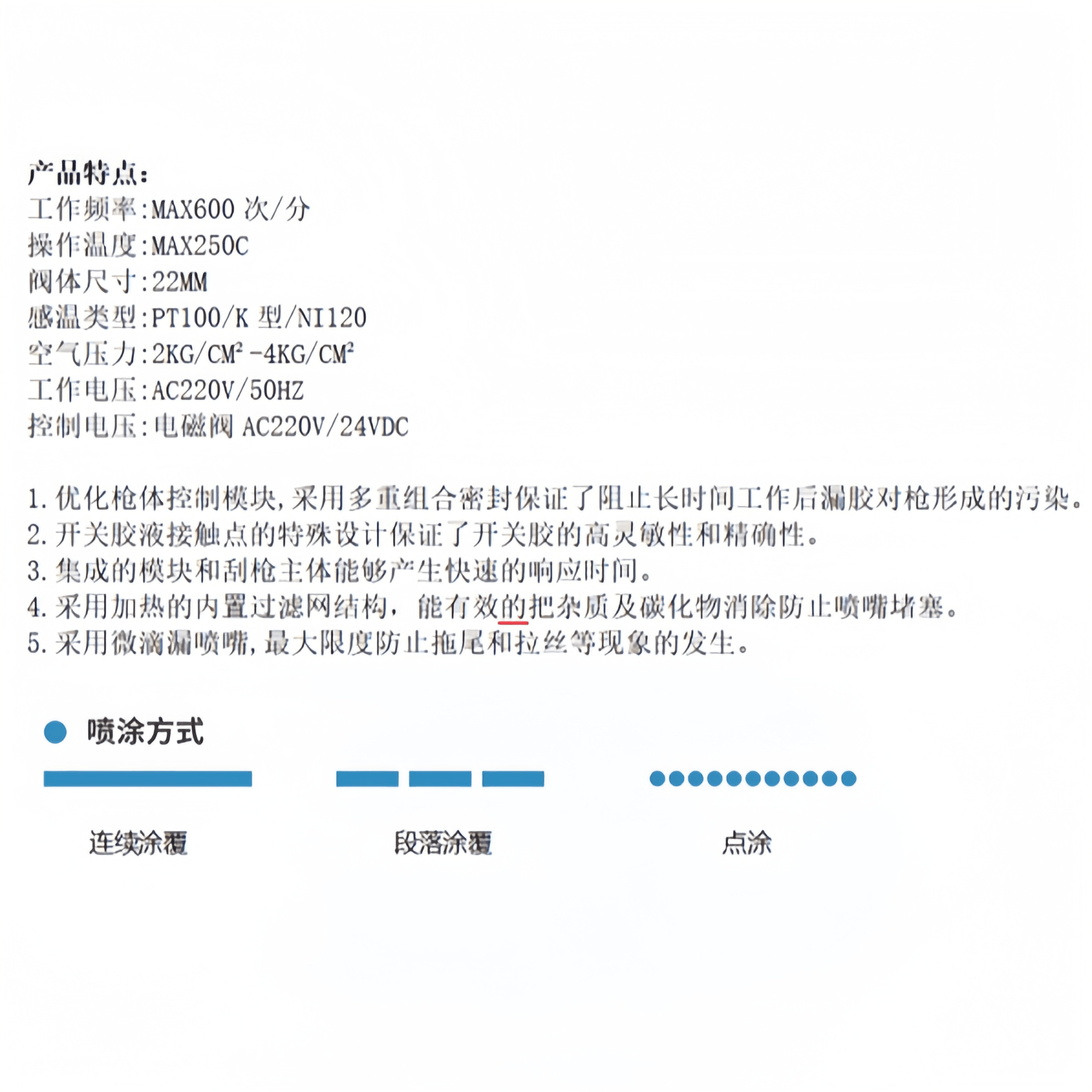 蘇州辛普洛802BD熱熔膠槍 熱熔膠管 熱熔膠定量閥 智能熱熔膠設(shè)備