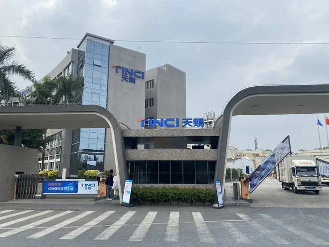 天賜高新材料股份有限公司