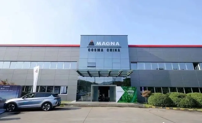 麥格納汽車技術(shù)(上海)有限公司