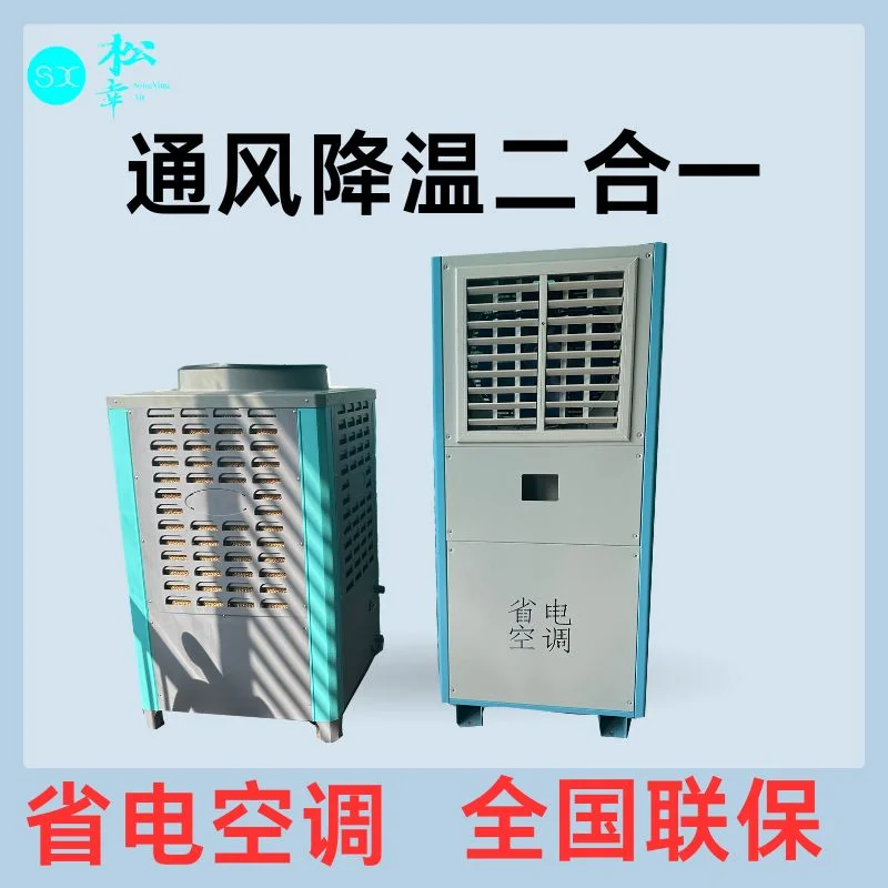 夏季車間降溫省錢攻略：水冷空調(diào)成工廠“新寵”