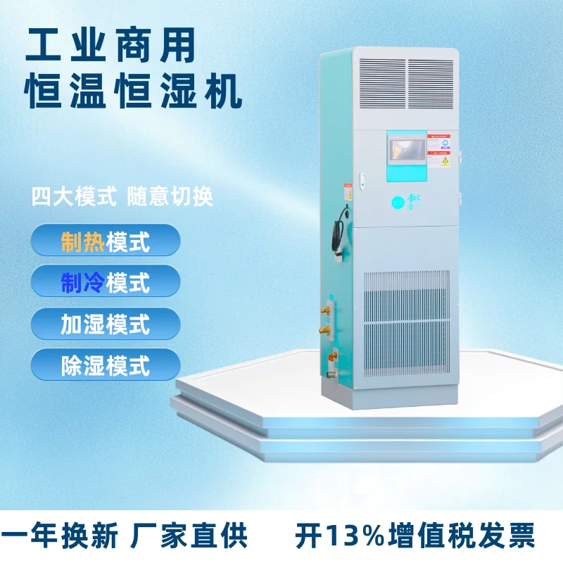 不只是省電！這款恒溫恒濕機，把“價格天花板”砸了個洞！
