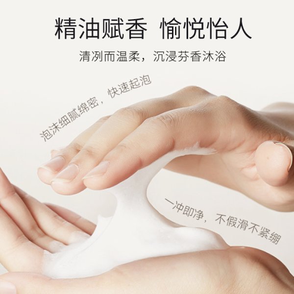 BethLe Queen芬香精油沐浴露