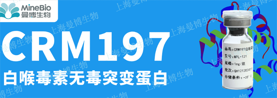 北京list biologicalDiphtheriatoxinDMF