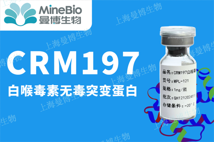 广东高性价比Diphtheriatoxin安全性数据