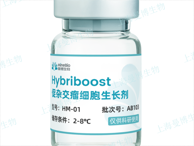 江苏杂交瘤融合技术