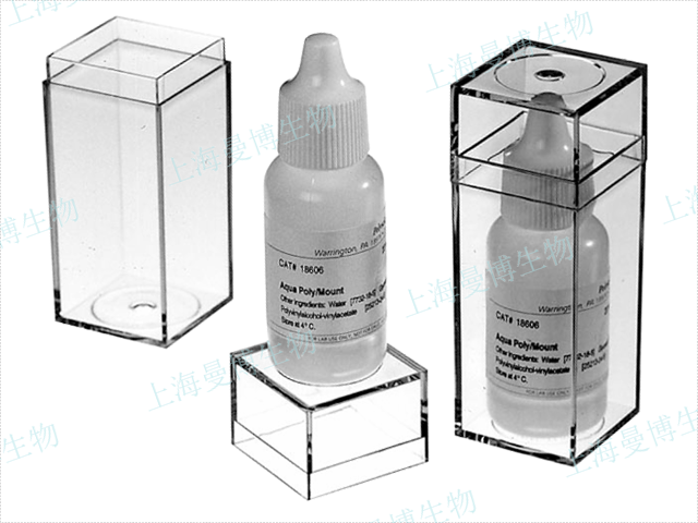 无自发荧光封片剂官方代理