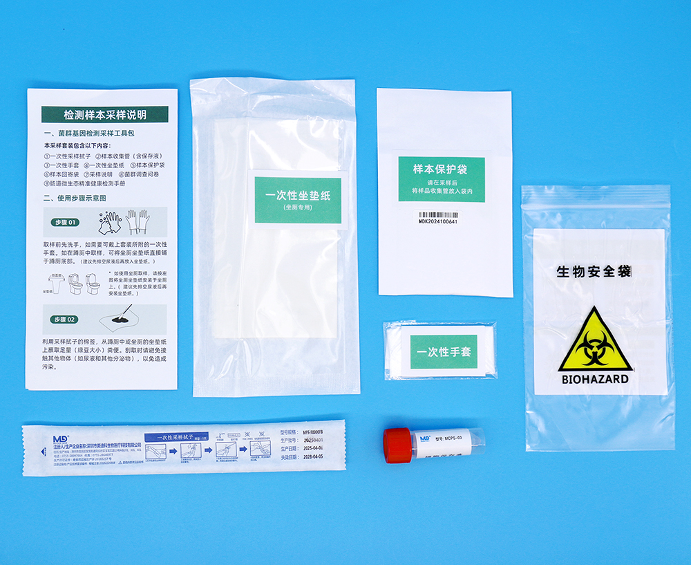 深圳美迪科生物糞便樣本采集套裝為腸道健康篩查管理保駕護(hù)航！