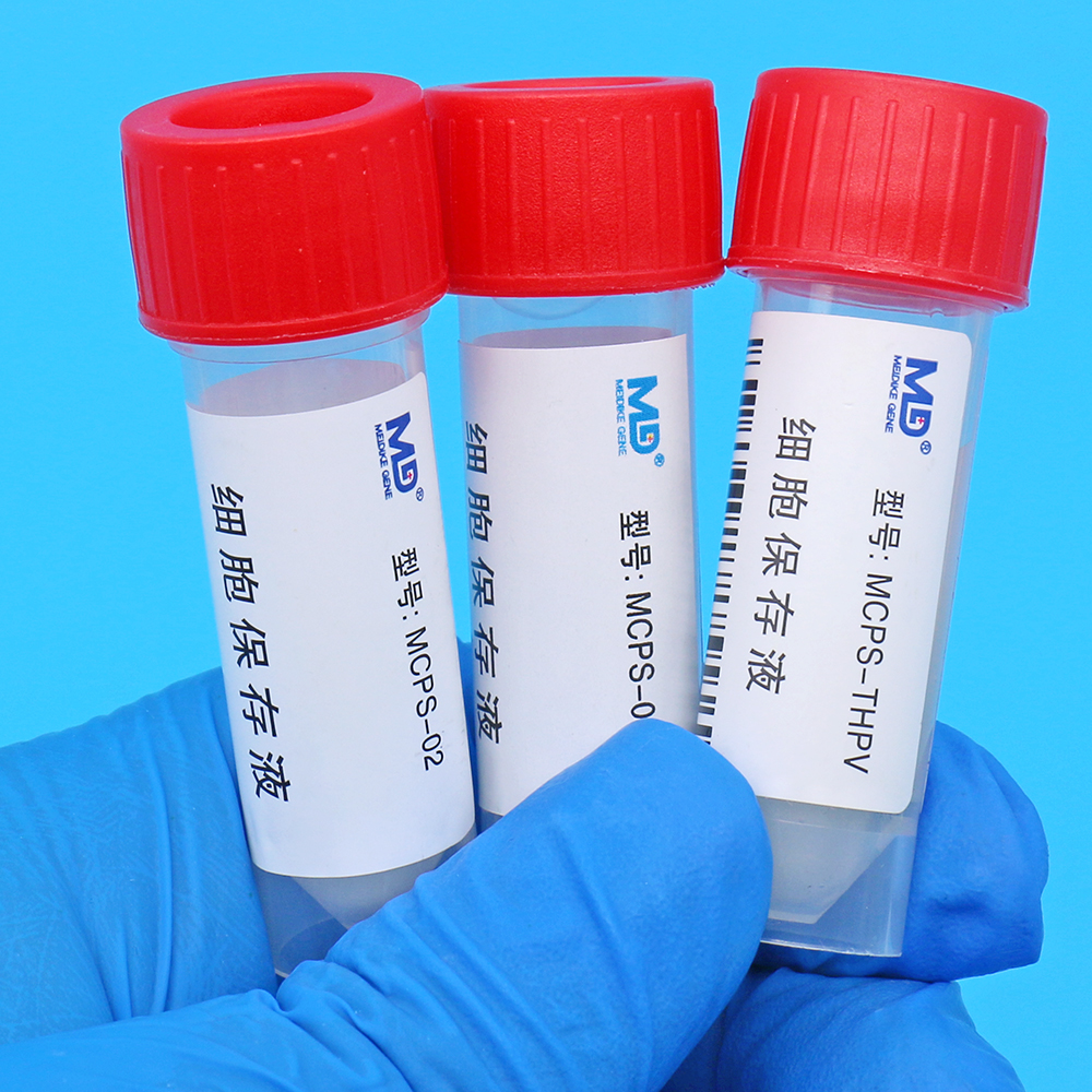 樣本保存管(含保存液)