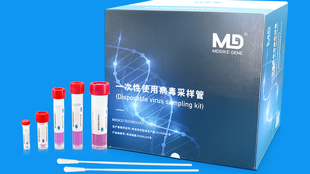 深圳滅活病毒采樣管病毒采樣管供應(yīng)商 美迪科供
