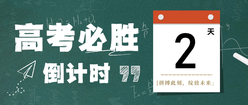 高考倒計(jì)時(shí)丨確保高考“零失誤”！TenKing為高考聽力保駕護(hù)航！