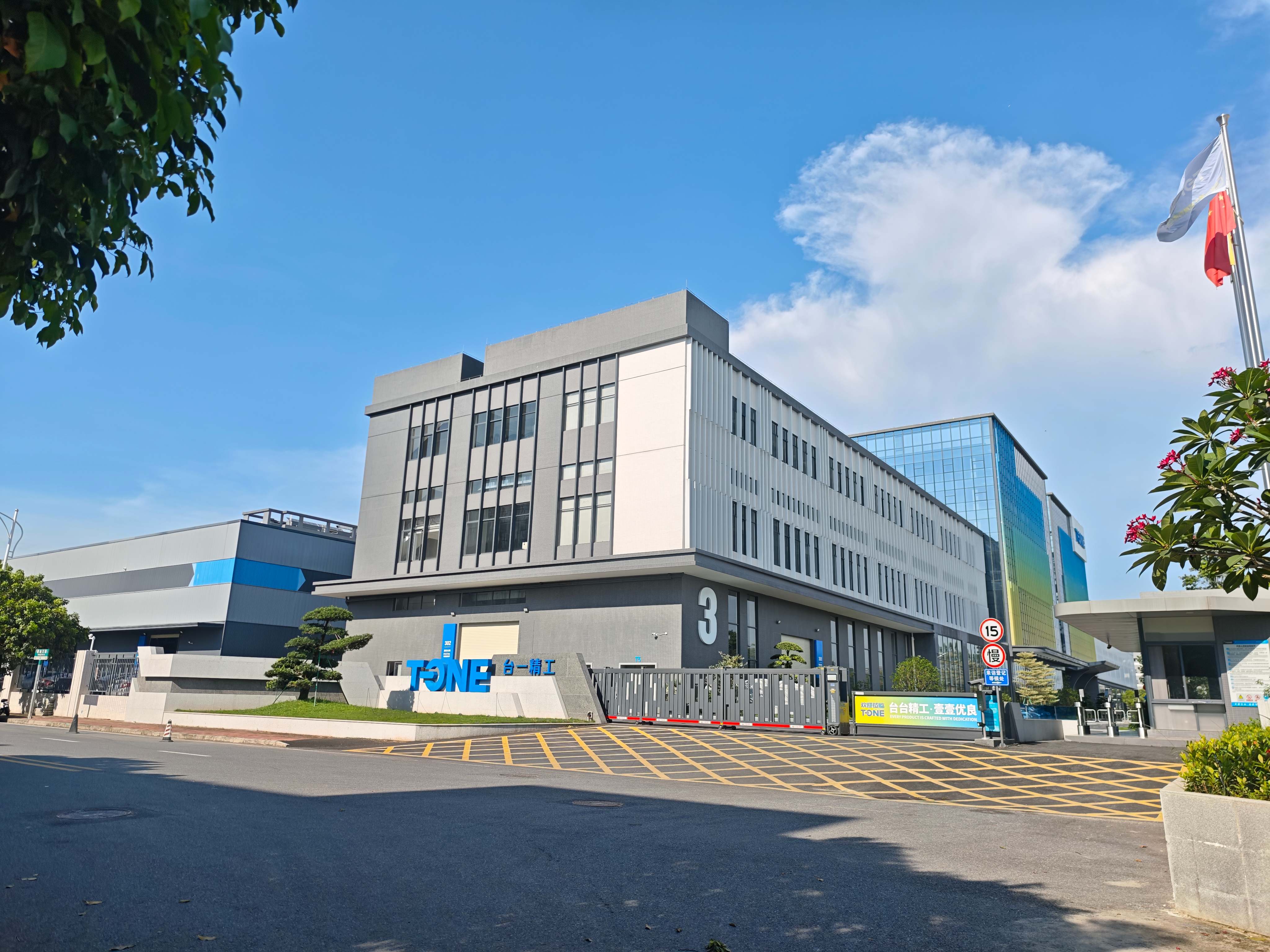 廣東臺(tái)一精工機(jī)械有限公司