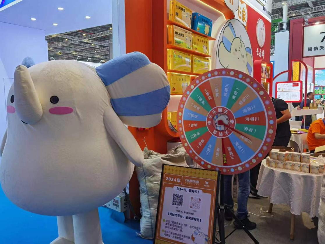 杭州華威藥業(yè)小飛象品牌