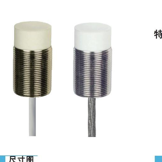 电感式传感器 耐高温 M30系列 DC 3线