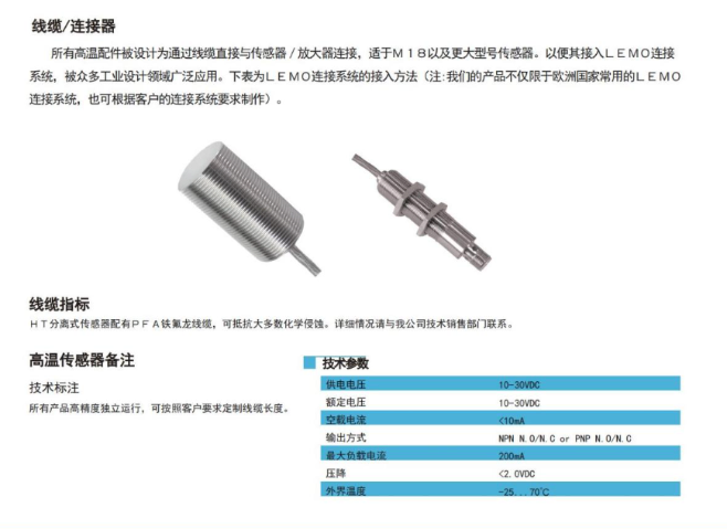 電感式 接近 開關(guān)