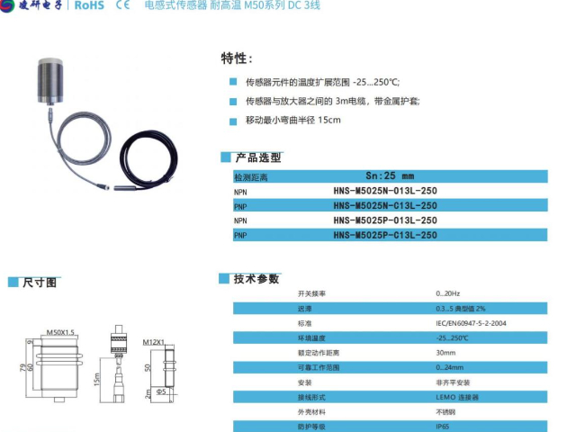 国内耐高温温度传感器优惠价格,温度传感器