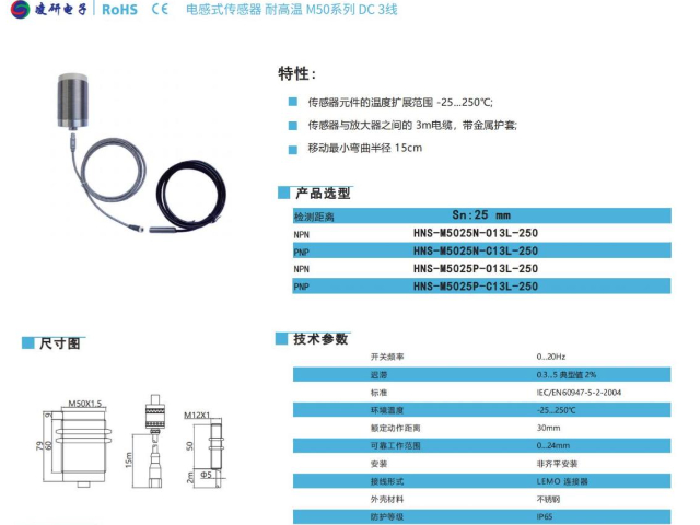 国内耐高温接近开关温度传感器生产厂商,温度传感器