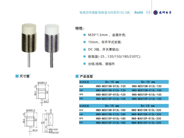 国内耐高温温度传感器哪里有卖,温度传感器