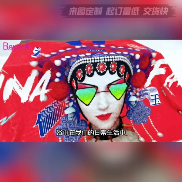 純棉字母方格簡(jiǎn)約印花浴巾