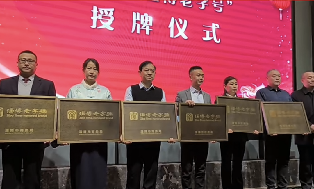 陳氏紅木榮獲第一批“淄博老字號”稱號