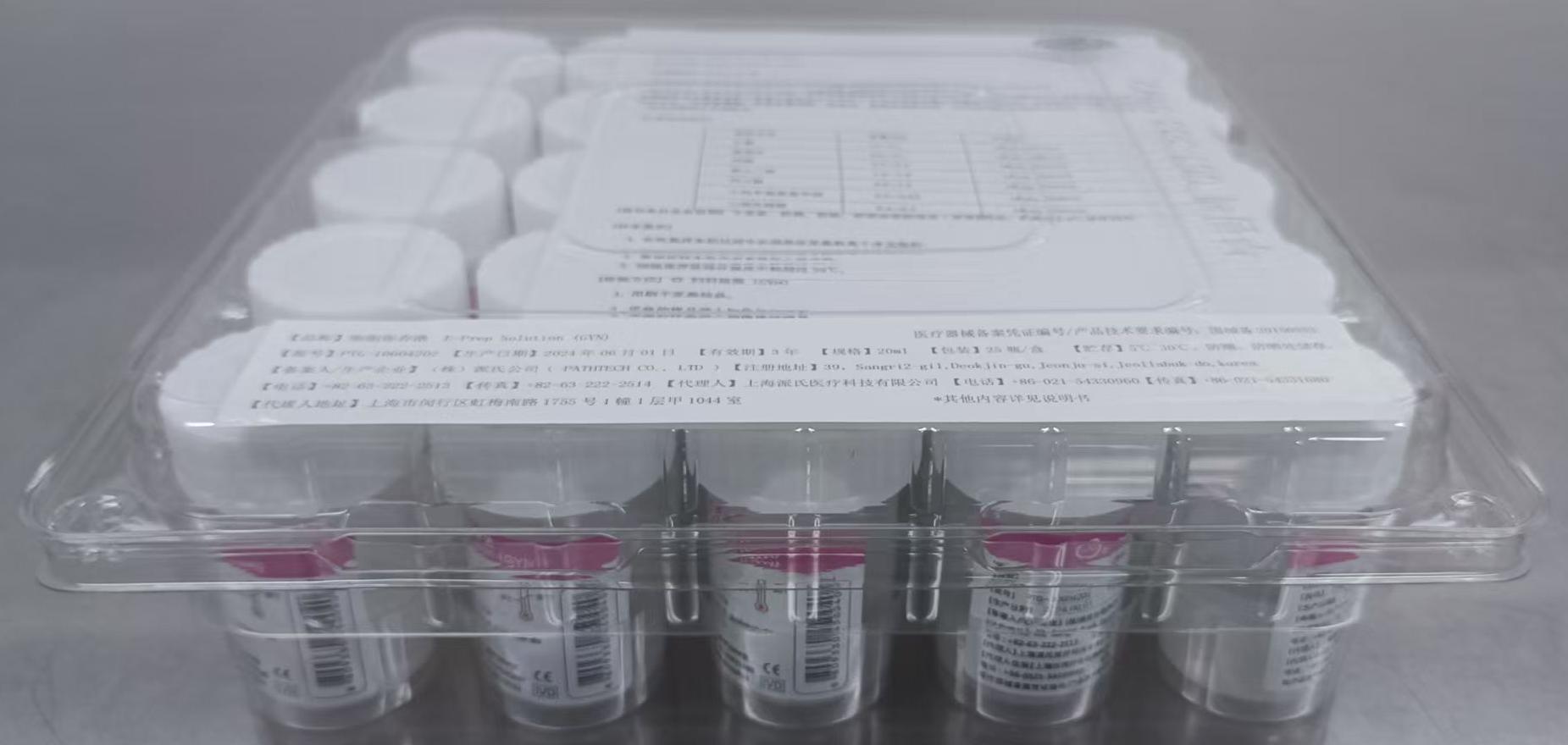 E-Prep液基細(xì)胞保存液(婦科)