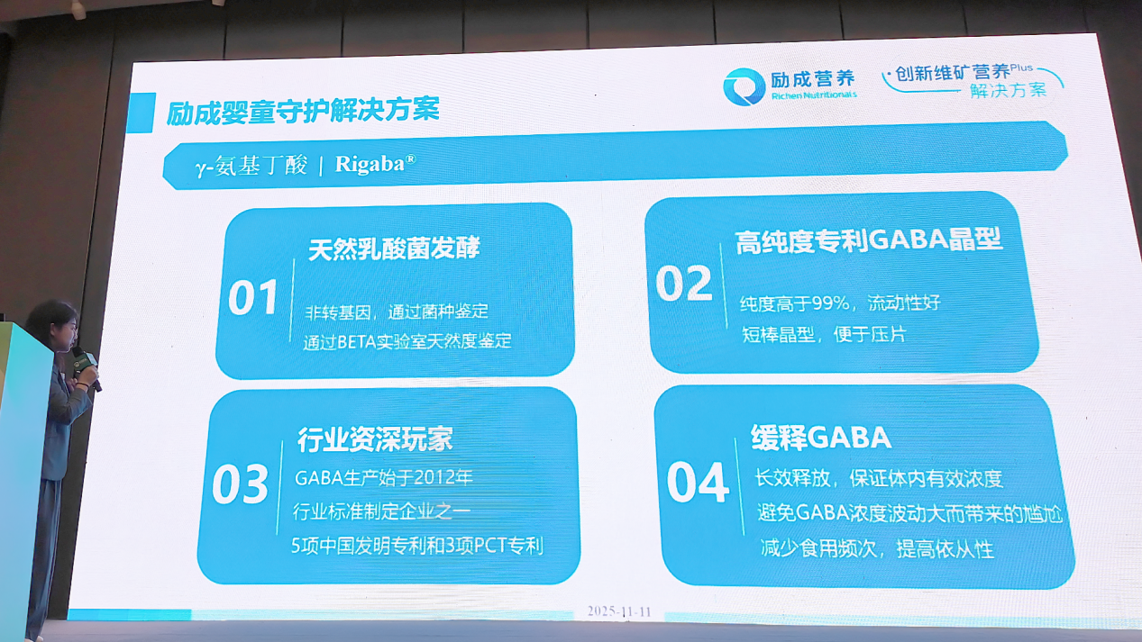 勵成參展超級原料大會，Rigaba?榮獲「情緒健康」創(chuàng)新獎