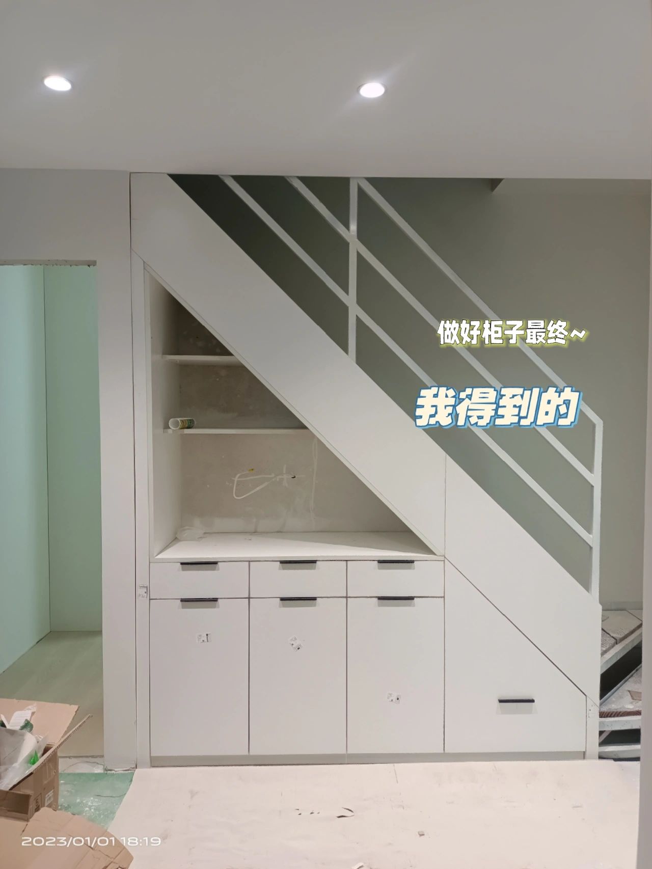 復式樓梯柜