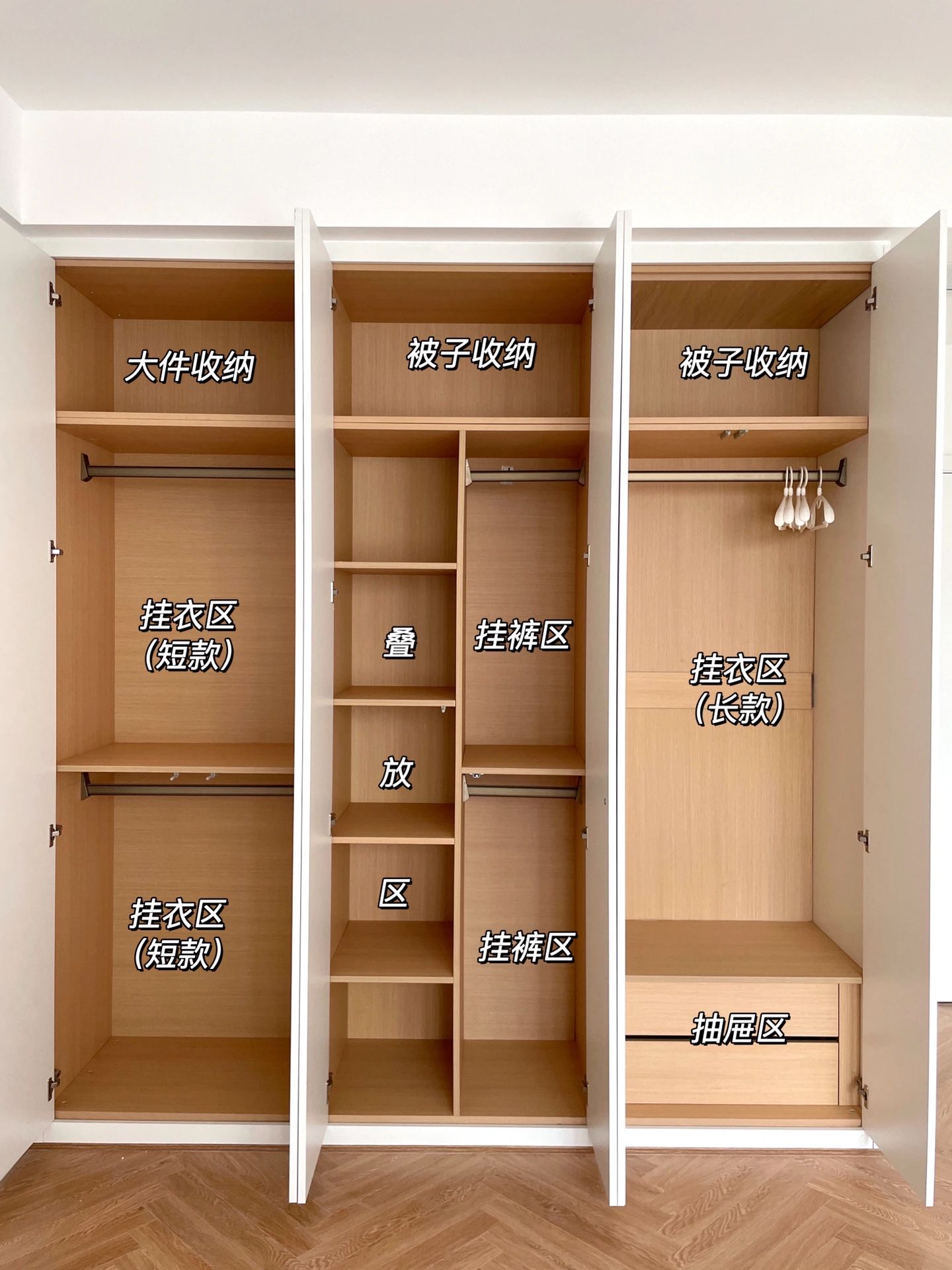 衣柜內部結構