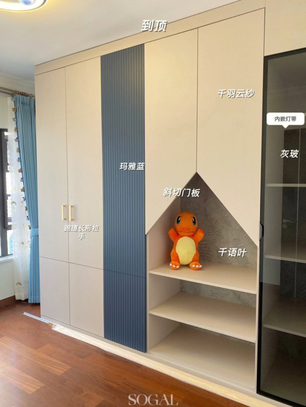 兒童房衣柜