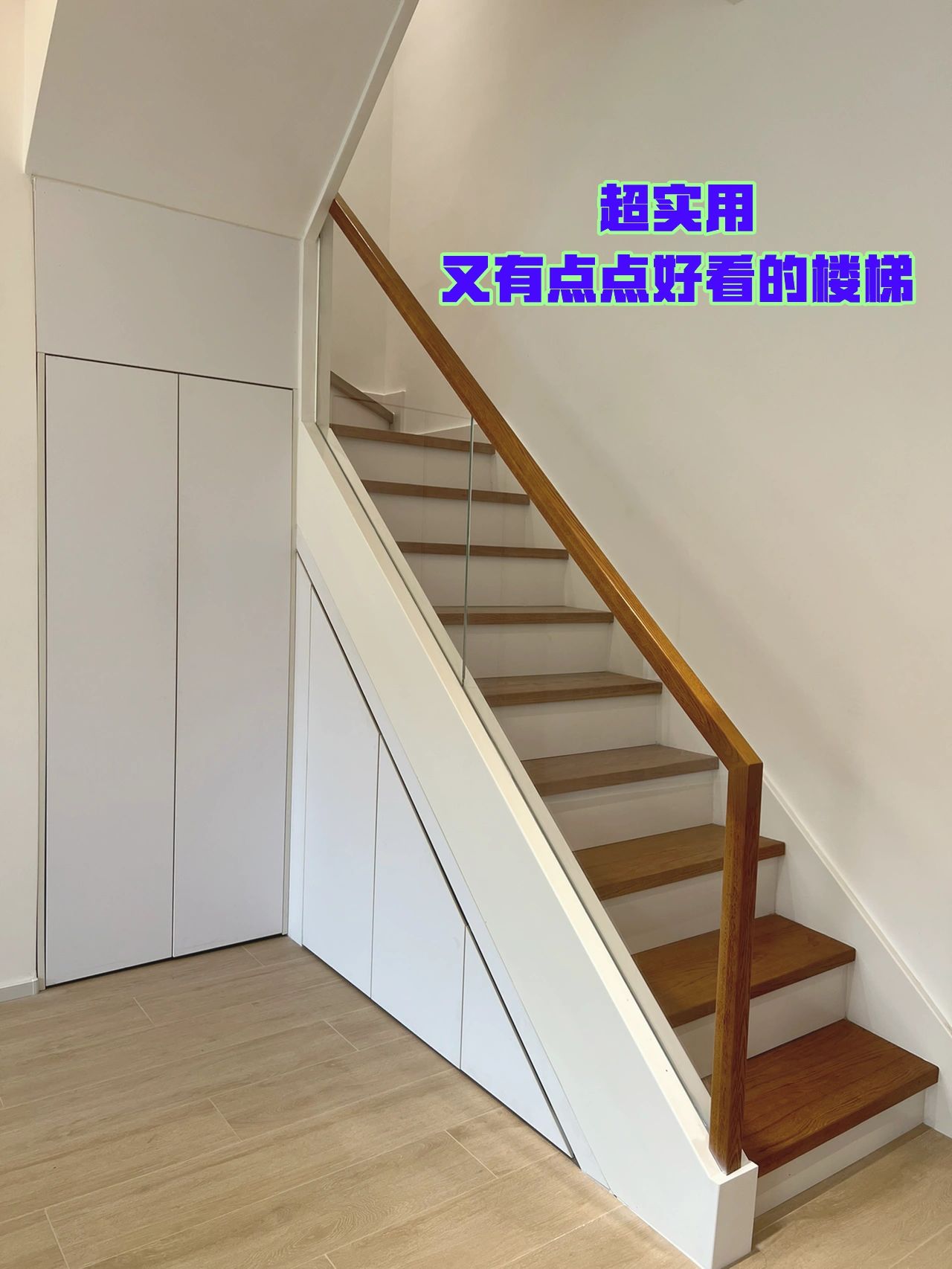 復式樓梯柜