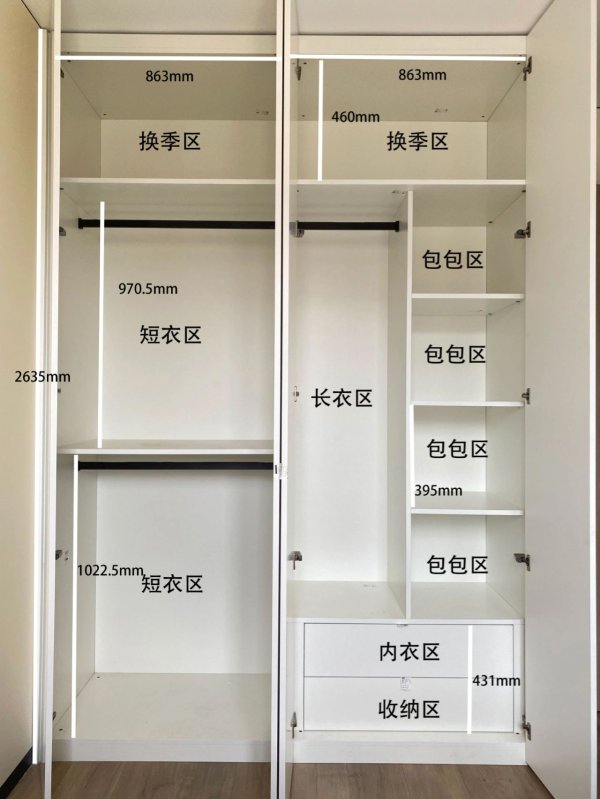 衣柜內部結構